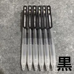 【廃盤】 無印良品さらさら描けるゲルインキボールペン ノック式 0.5 黒色6本