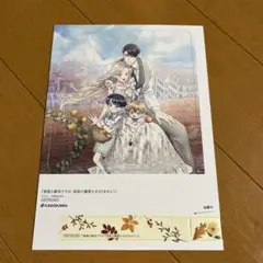 無能な継母ですが、家族の愛が止まりません！ ポストカード 非売品 ランダム 特典
