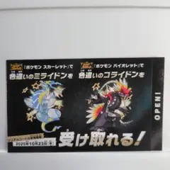 ポケモンスカーレットバイオレット　色違い　ミライドン　コライドン