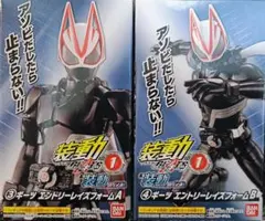 2025年最新】装動ギーツの人気アイテム - メルカリ