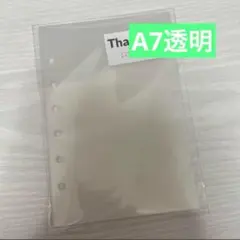 透明リフィル　A7 10枚セット