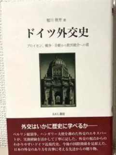鋼の王国 プロイセン : 興隆と衰亡1600-1947 - メルカリ