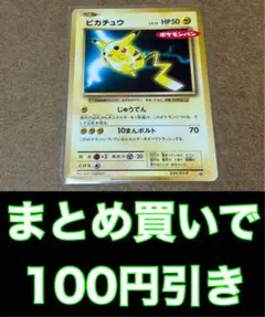 ピカチュウ　プロモ　ポケモンパン　259/XY-P プロモ ポケモンパン ピカチュウ 救助隊DXのピカチュウ：ゲオ限定