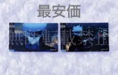 呪術廻戦 メモリアルクリアカードコレクション オープニング OP 廻廻奇譚 五条 呪術廻戦 メモリアルクリアカードコレクション オープニング OP 廻廻奇