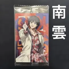 【新品未開封】サカモトデイズ　ウエハースカード　南雲