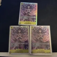 ニコ・ロビン SR 3枚セット