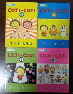 COJI-COJI 全4巻セット さくらももこ