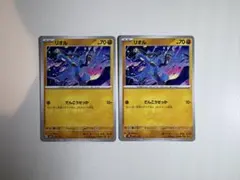 リオル　ポケモンカード　でんこうせっか　2枚セットのサムネイル