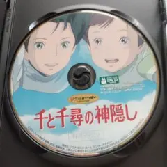 2026年最新】千と千尋の神隠し dvd 本編の人気アイテム - メルカリ