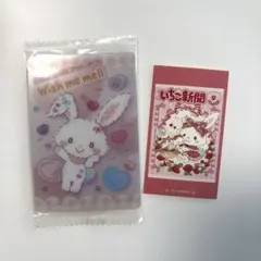 ウィッシュミーメル カード、シール2点セット