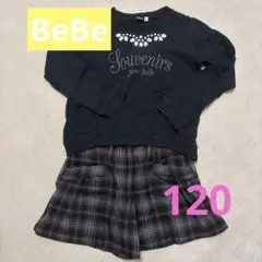 最終価格！BeBe トレーナー　キュロット　セット 120