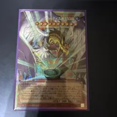 ハネクリボー・サバティエルLv10 オーバーフレーム プリシク