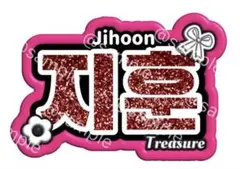 Jihoon Treasure うちわ ネーム ボード ジフン トレジャ