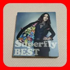 スーパフライ『Superfly BEST』 通常盤 2CD 結婚式にお薦め！
