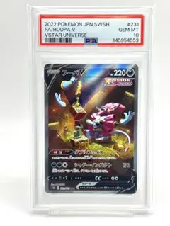 2026年最新】フーパV sar psa10の人気アイテム - メルカリ