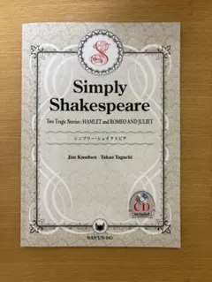 Simply Shakespeare: HAMLETandROMEOAND…