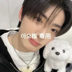 아오様　専用ページ