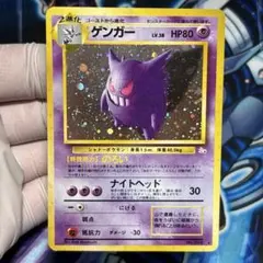 渦巻きホロ※ゲンガー ☆ 第3弾拡張パック 化石の秘密 旧裏 - メルカリ