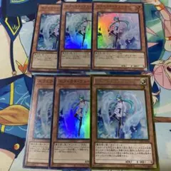 遊戯王　エフェクト ヴェーラー　6枚セット　スーパー　ゴールド