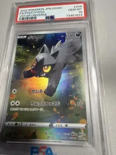 ポチエナ AR S12a VSTARユニバース psa10