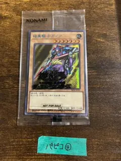 暗黒騎士ガイア　ブルーシークレット　ブルシク　未開封 匿名配送】未開封】暗黒騎士ガイア ブルーシークレットレア - メルカリ