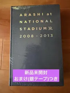 嵐　ARASHI at NATIONAL STADIUM 2008-2013