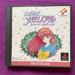 ときめきメモリアル