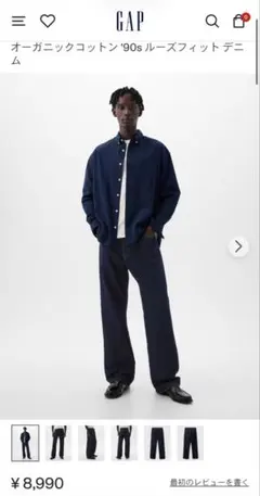 GAP オーガニックコットン '90s ルーズフィットデニム