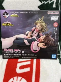 一番くじ　僕のヒーローアカデミア　ラストワン賞　麗日お茶子VS渡我被身子