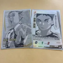 ハイキュー!! バボカ!! 木兎光太郎 赤葦京治 SP まとめ売り - メルカリ