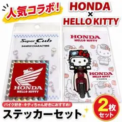 サンリオ 8耐 HONDA ステッカー 鈴鹿 ハローキティ - メルカリ