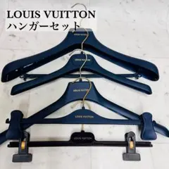 ルイ・ヴィトン 衣類ハンガー 4本セット LOUIS VUITTON ベルベット衣類ハンガー 7個セット 25 【公式通販】 衣類ハンガー