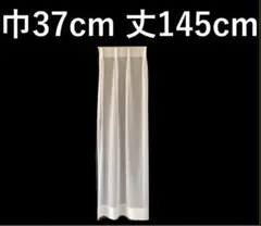 レースカーテン　※AB3196