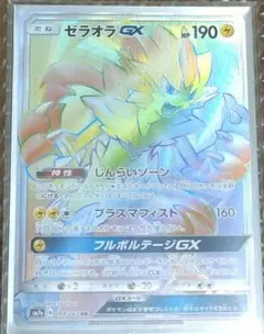 2026年最新】ゼラオラgx hr psa10の人気アイテム - メルカリ