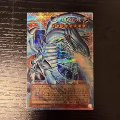遊戯王 白き幻獣-青眼の白龍 オーバーフレームプリズマティックシークレット
