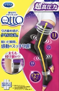 Dr.Scholl 寝ながらメディキュット 超高圧力　サイズ不明のサムネイル