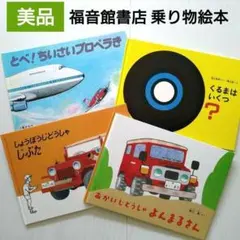 2025年最新】あかいじどうしゃよんまるさんの人気アイテム - メルカリ