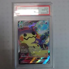 ミミッキュVMAX CSR S8b VMAXクライマックス PSA10