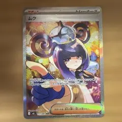 2026年最新】ムクSARの人気アイテム - メルカリ