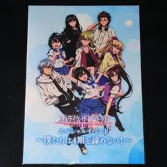 ストライク・ザ・ブラッド