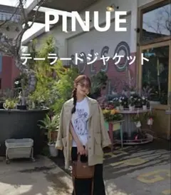 2026年最新】テーラードカラー pinueの人気アイテム - メルカリ