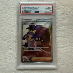 2026年最新】アイリス sr psa10の人気アイテム - メルカリ
