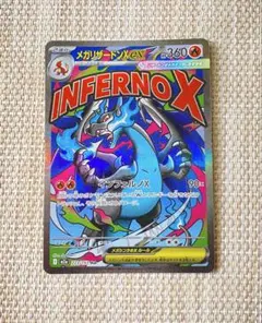 2026年最新】メガリザードンxex maの人気アイテム - メルカリ