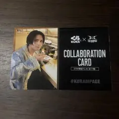 くら寿司 ランペ 神谷健太 トレカ