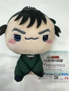 忍たま乱太郎　もちぴこぬいぐるみ　食満留三郎