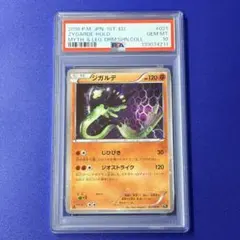 遊戯王 キラー・スネーク PSA9 英語版 シークレット - メルカリ