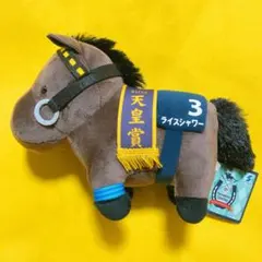 サラブレッドコレクション　 ぬいぐるみ23 　ライスシャワー