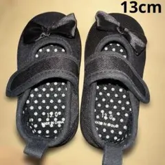フォーマル 黒 リボン付き ベビーシューズ 13cm