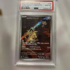 2025年最新】ロケット団のニャース psaの人気アイテム - メルカリ