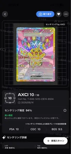 2026年最新】ピカチュウex sarの人気アイテム - メルカリ